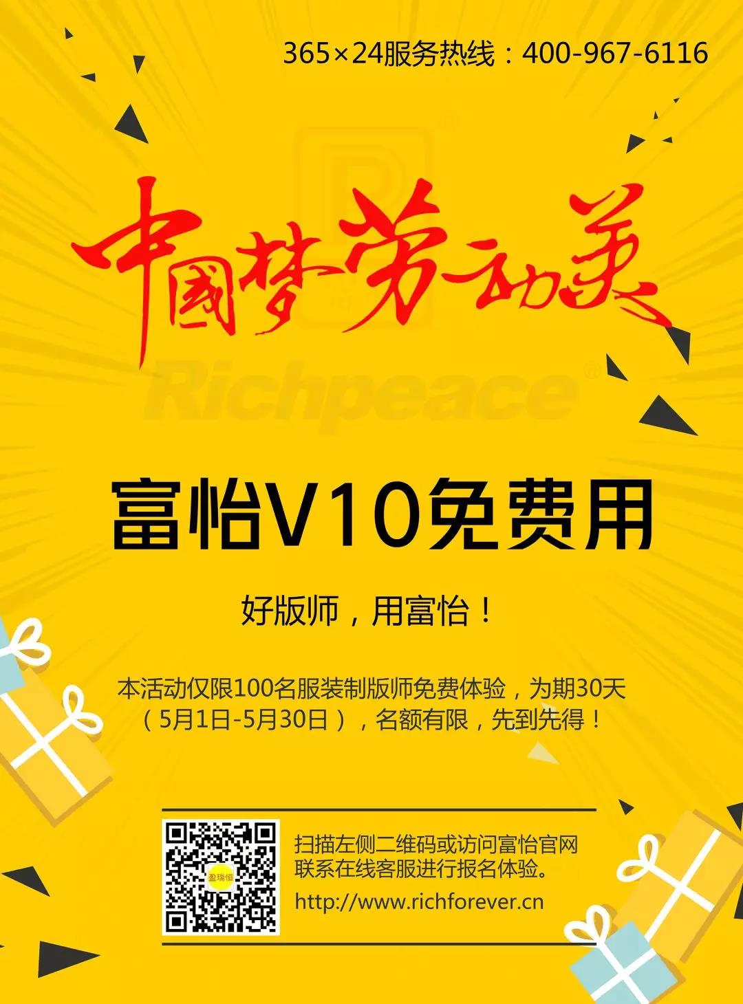 免費(fèi)試用的100套V10，現(xiàn)在下手，還能搶