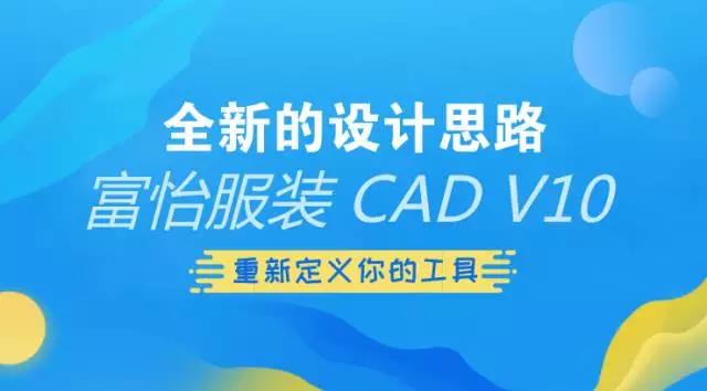 零基礎(chǔ)也能用富怡制版？