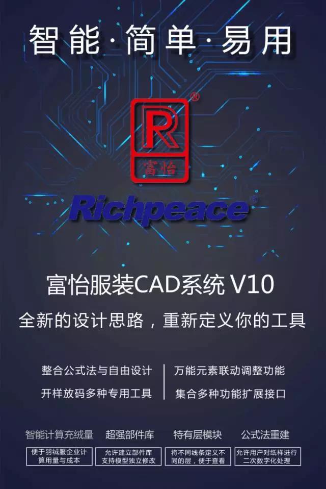 零基礎(chǔ)也能用富怡制版？