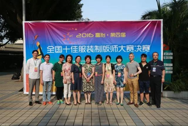 關于舉辦富怡·第五屆全國十佳服裝制版師大賽通知