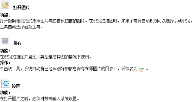 數(shù)碼輸入系統(tǒng)設(shè)置